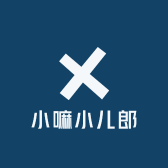 小嘛小儿郎