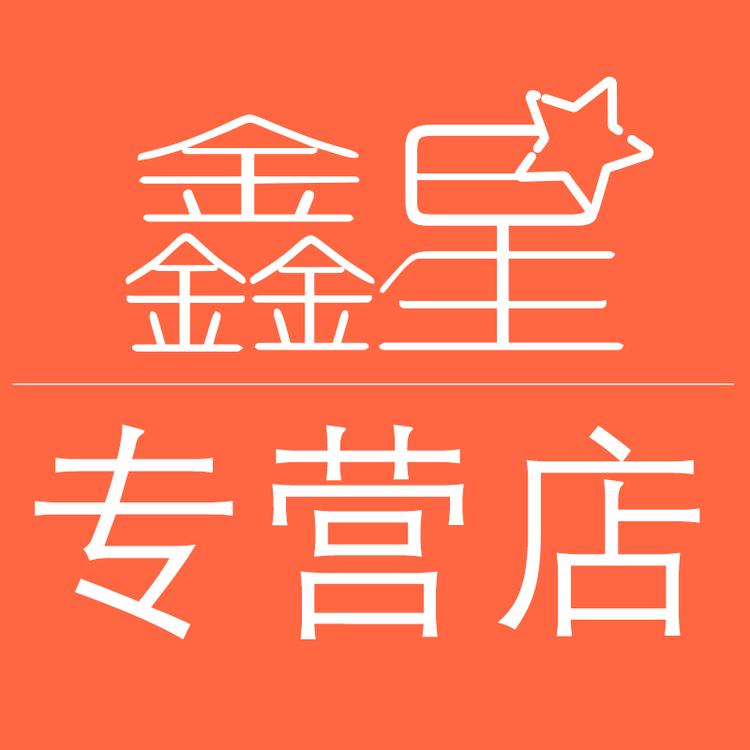 鑫星护肤专营店