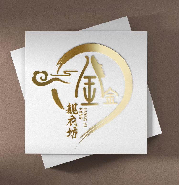 金金靓衣坊