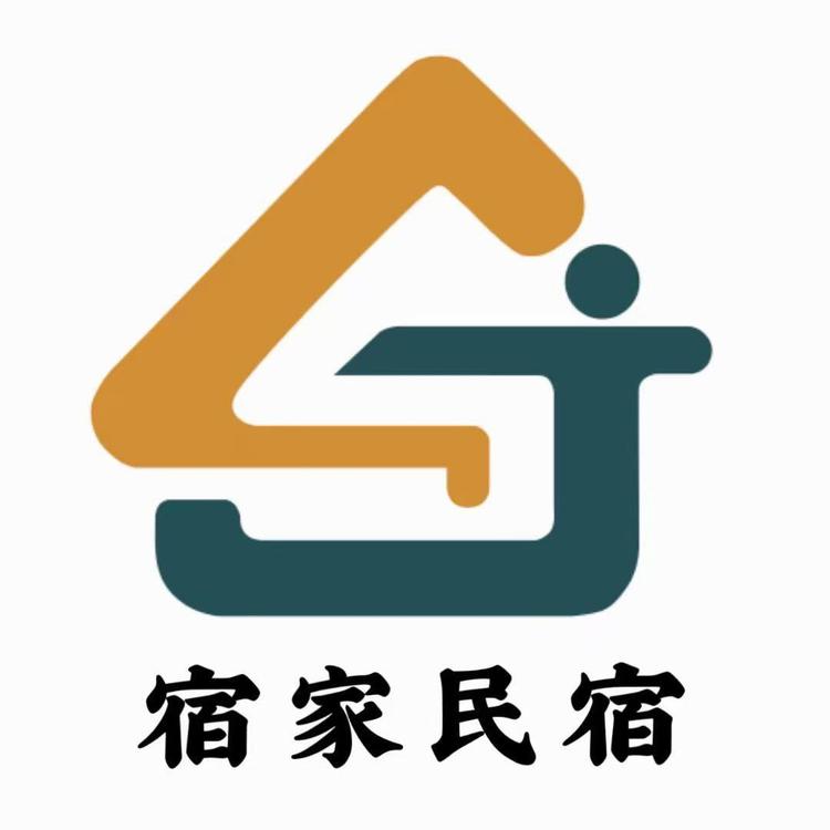 宿家民宿