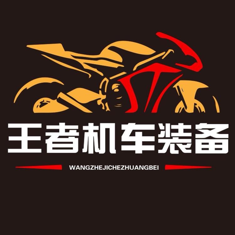 楠悠悠机车