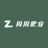 周周爬宠坊