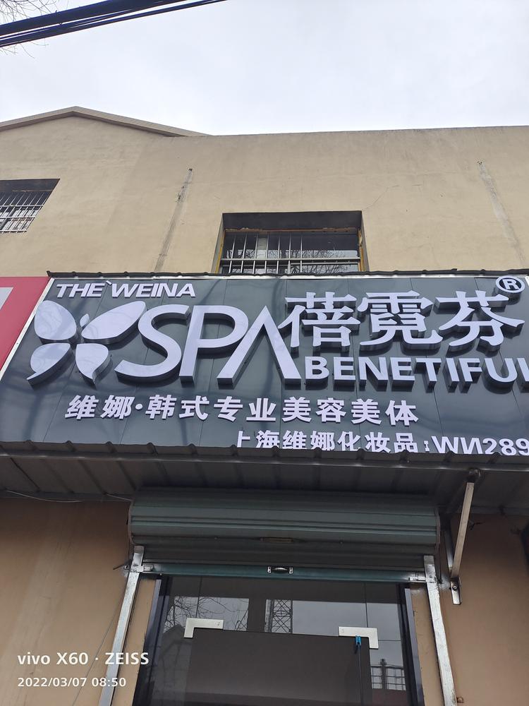 海宁市许村镇红红日用百货店的小店个体店