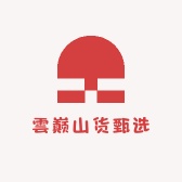 雲巅山货甄选