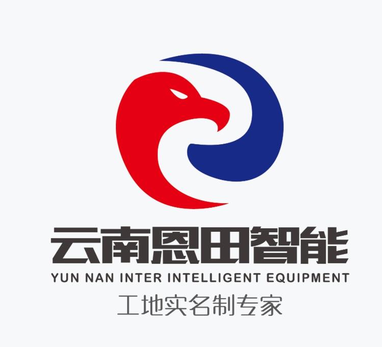 云南恩田智能隧道安全管理系统