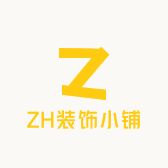 ZH装饰小铺