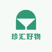 珍汇好物