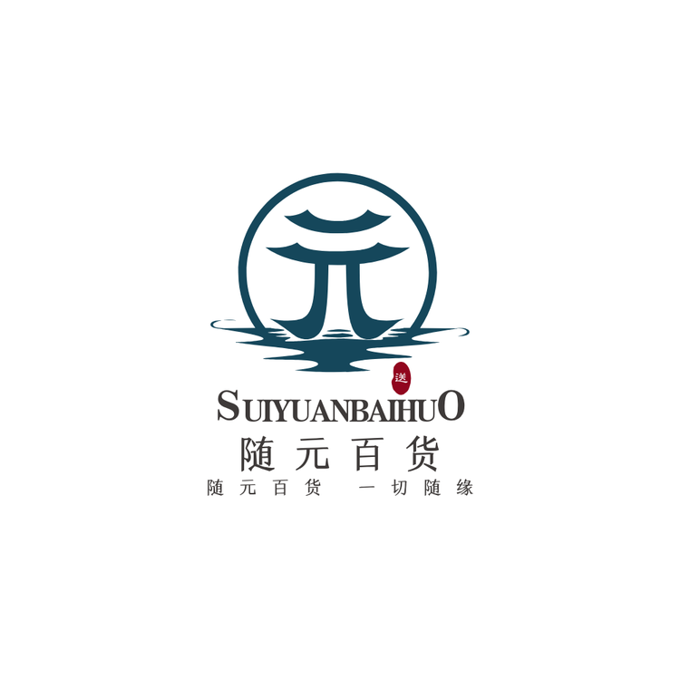 随元百货