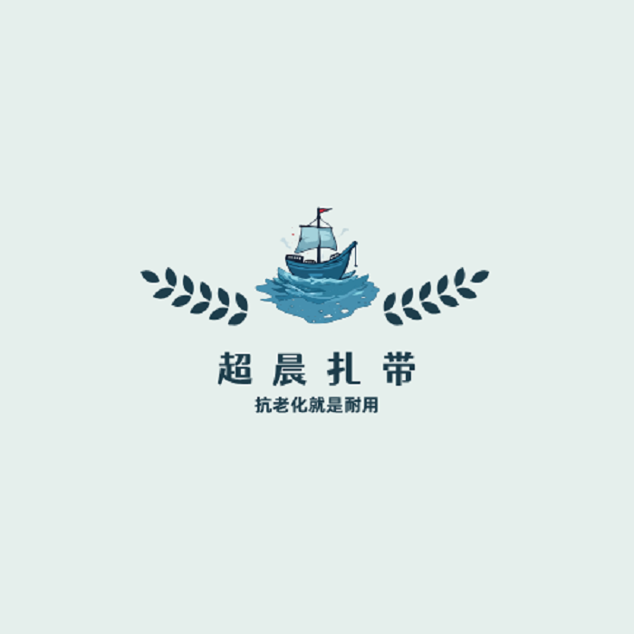 超晨岸芷汀兰办公用品专卖店
