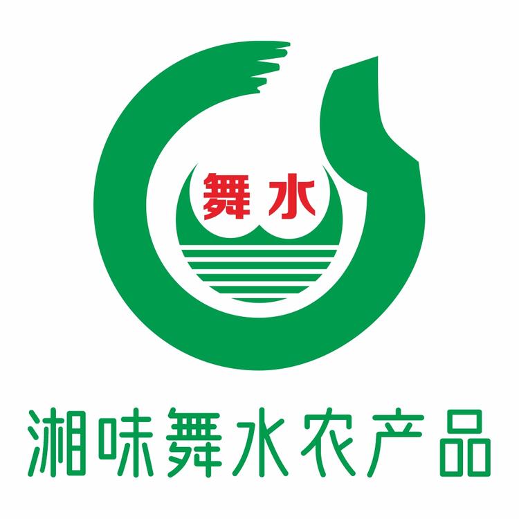 芷江舞水农产品