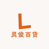 灵俊百货