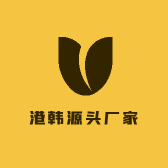 港韩源头厂家