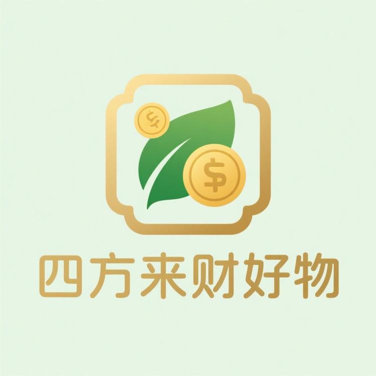 扒方来财好物