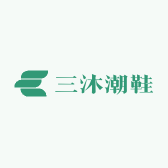 三沐潮鞋