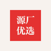 八千椿源厂优选
