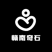 赣南奇石