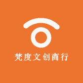 梵度文创商行