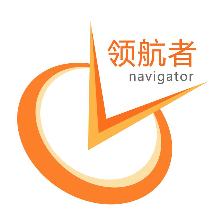 领航者