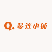 琴连小铺