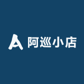 阿巡小店