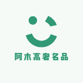 阿木高奢名品