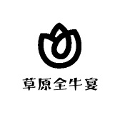 草原全牛宴产品店