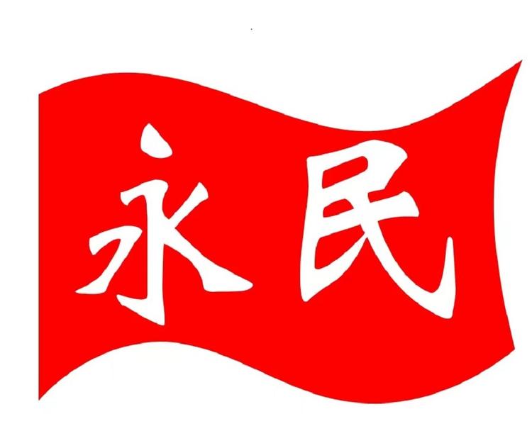 永民生鲜企业店