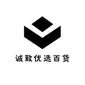 诚致优选百货