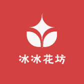 冰冰花坊