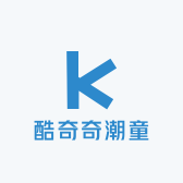 酷奇奇潮童