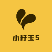 小籽玉5