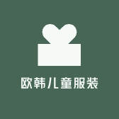 国潮流儿童服装