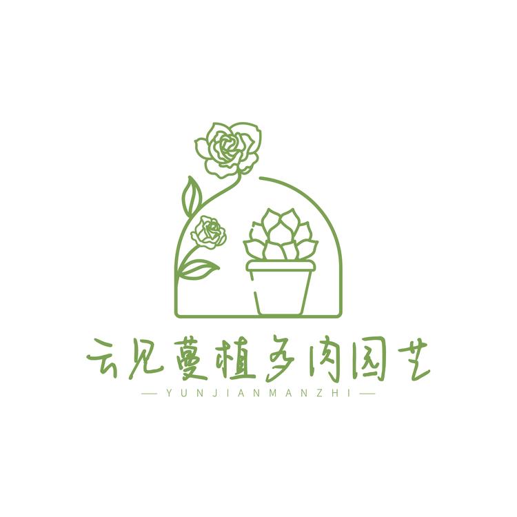 云见蔓植多肉园艺