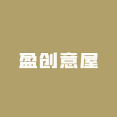 盈创意屋