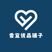 香宜优品铺子