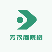 芳茂庭院树