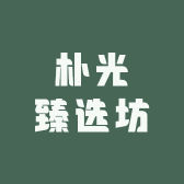 舒婷珠宝屋