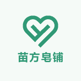 苗方皂铺