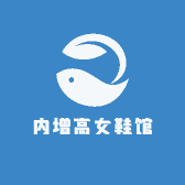 一米五内增高女鞋馆