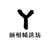 颜悦精选坊