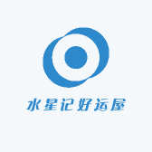 水星记好运屋