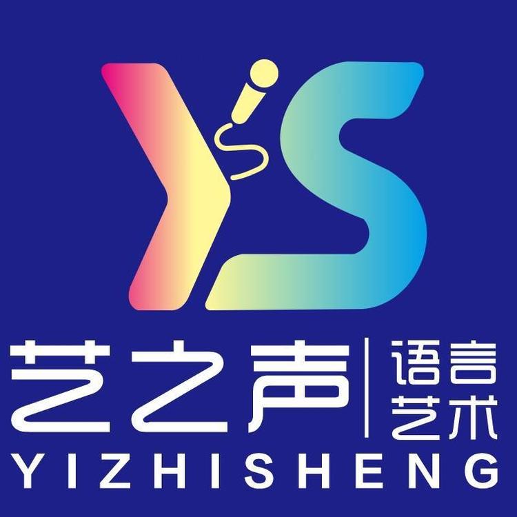 艺语言艺术中心