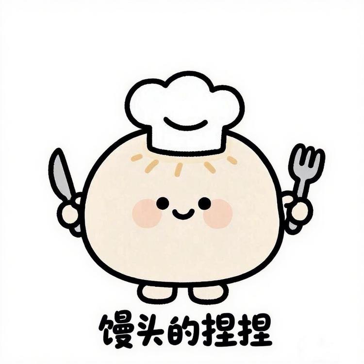 馒头捏捏