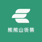 熊熊山货集