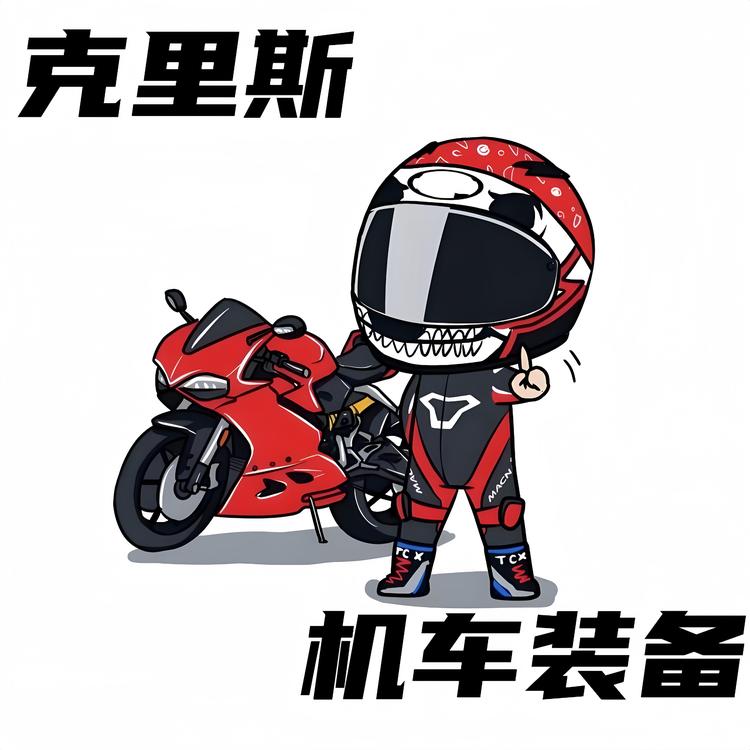 克里斯机车装备
