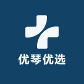 优琴优选
