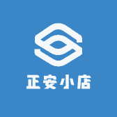 正安小店