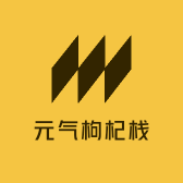 元气枸杞栈