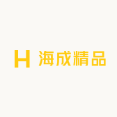 海成精品