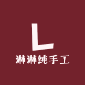 淋淋纯手工穿戴甲